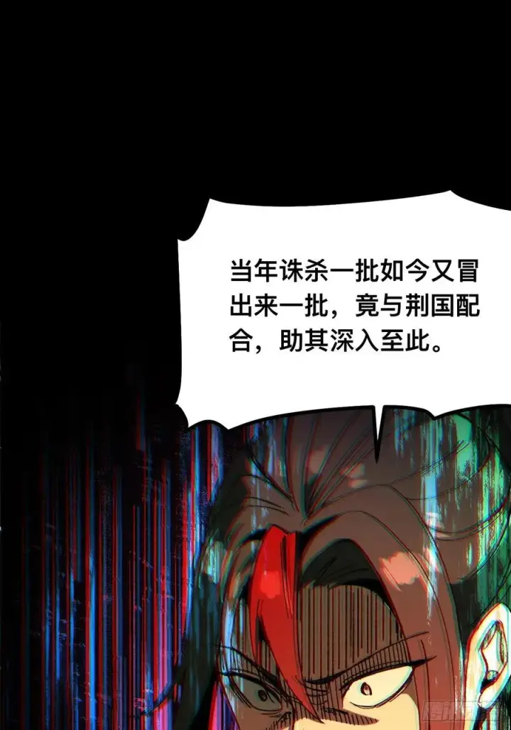 漫画《一不小心，名垂千史》第92话第14张图