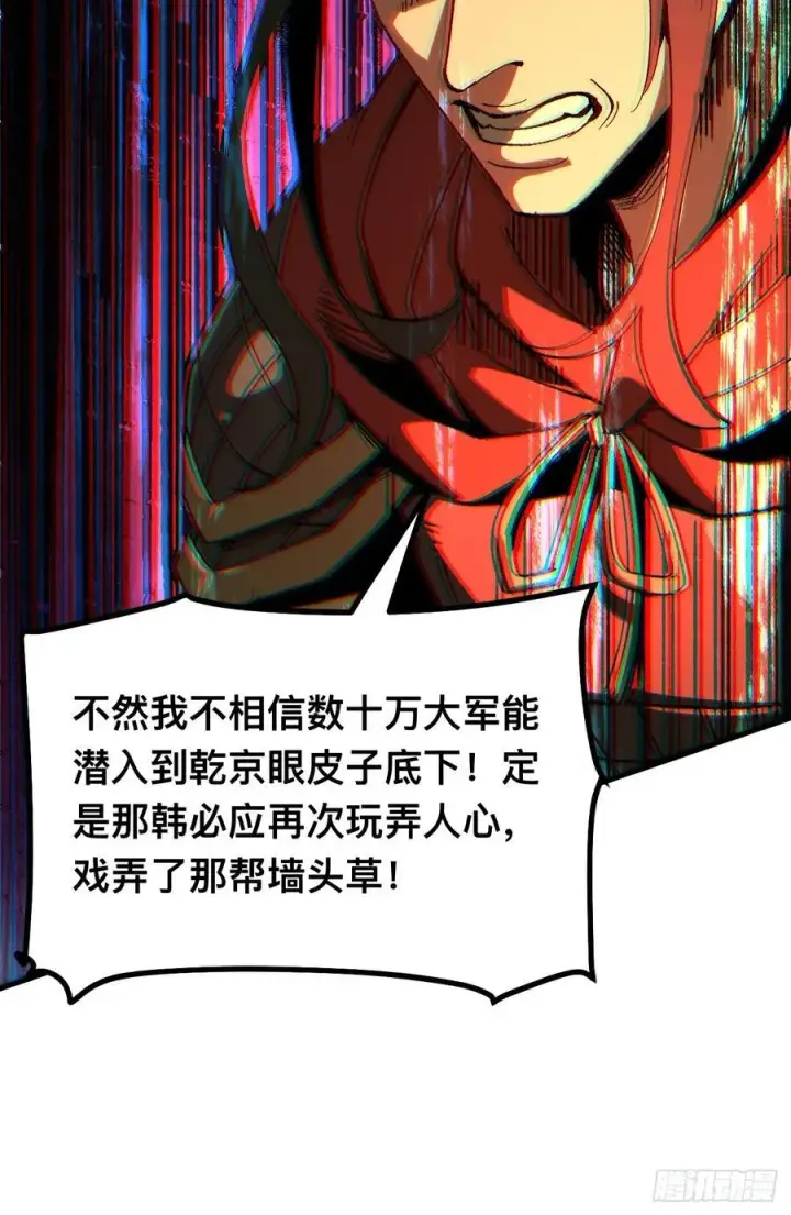 漫画《一不小心，名垂千史》第92话第15张图