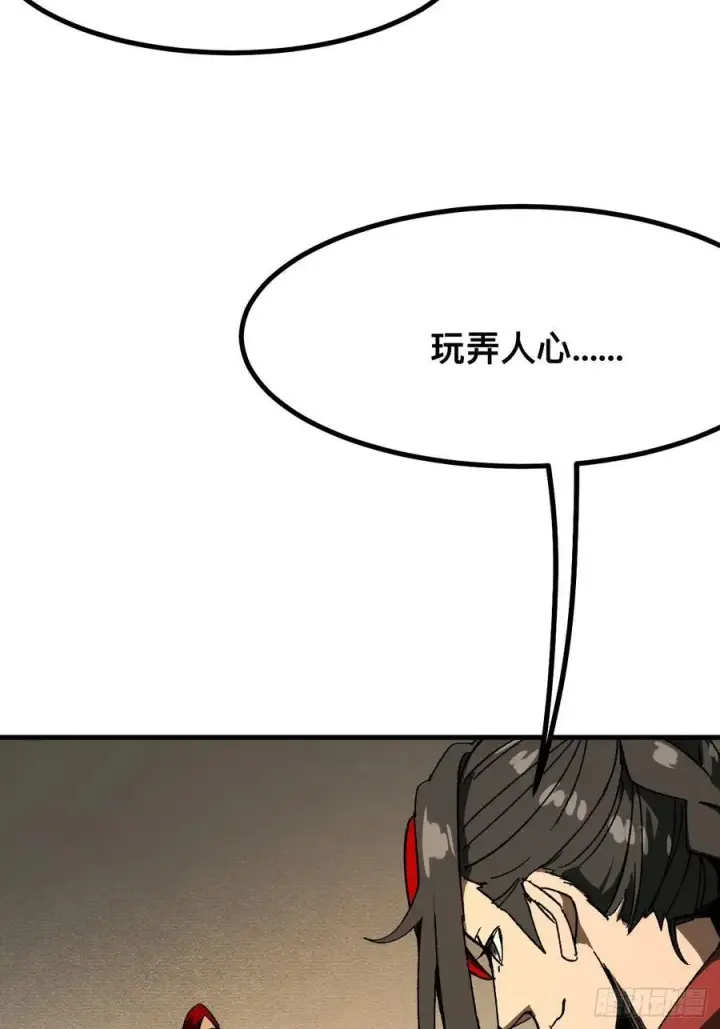 漫画《一不小心，名垂千史》第92话第17张图
