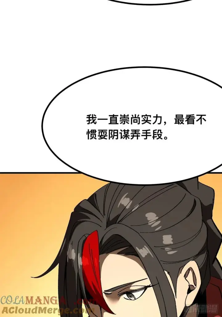 漫画《一不小心，名垂千史》第92话第19张图