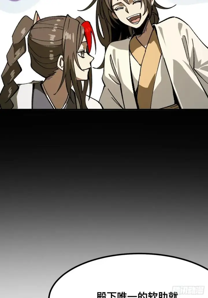 漫画《一不小心，名垂千史》第92话第21张图