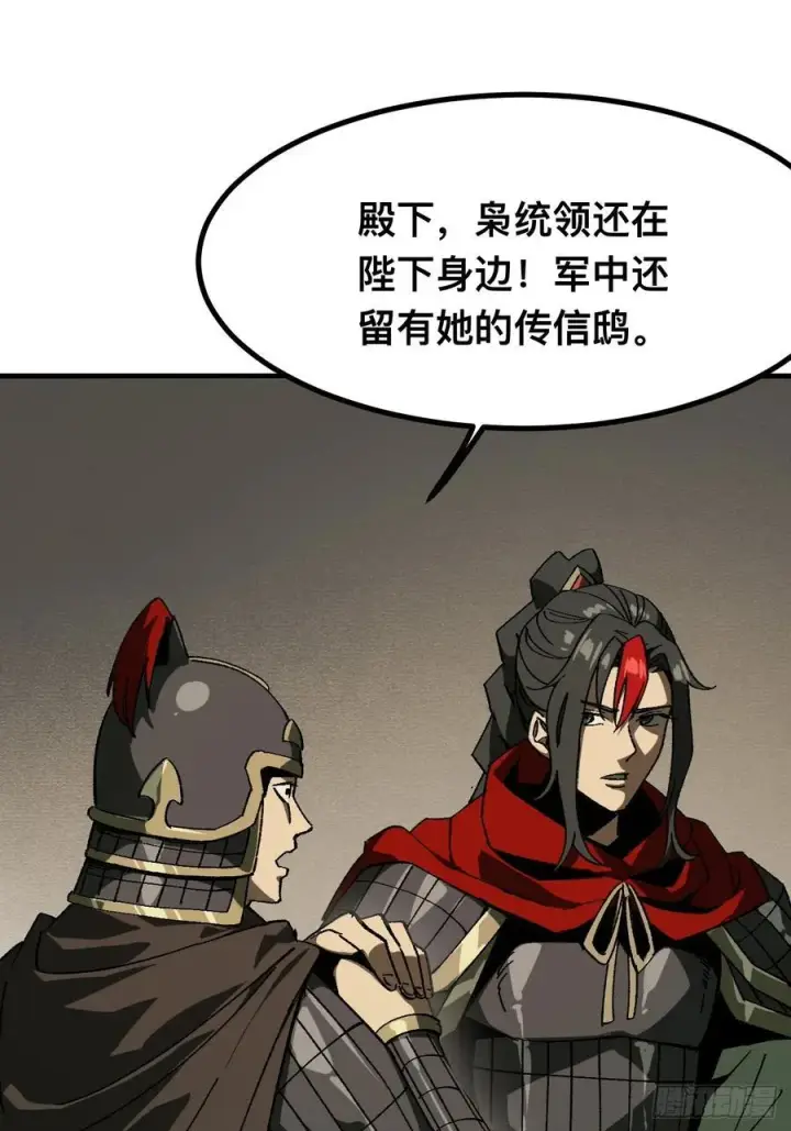 漫画《一不小心，名垂千史》第92话第23张图