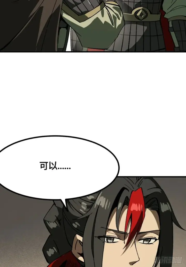 漫画《一不小心，名垂千史》第92话第24张图