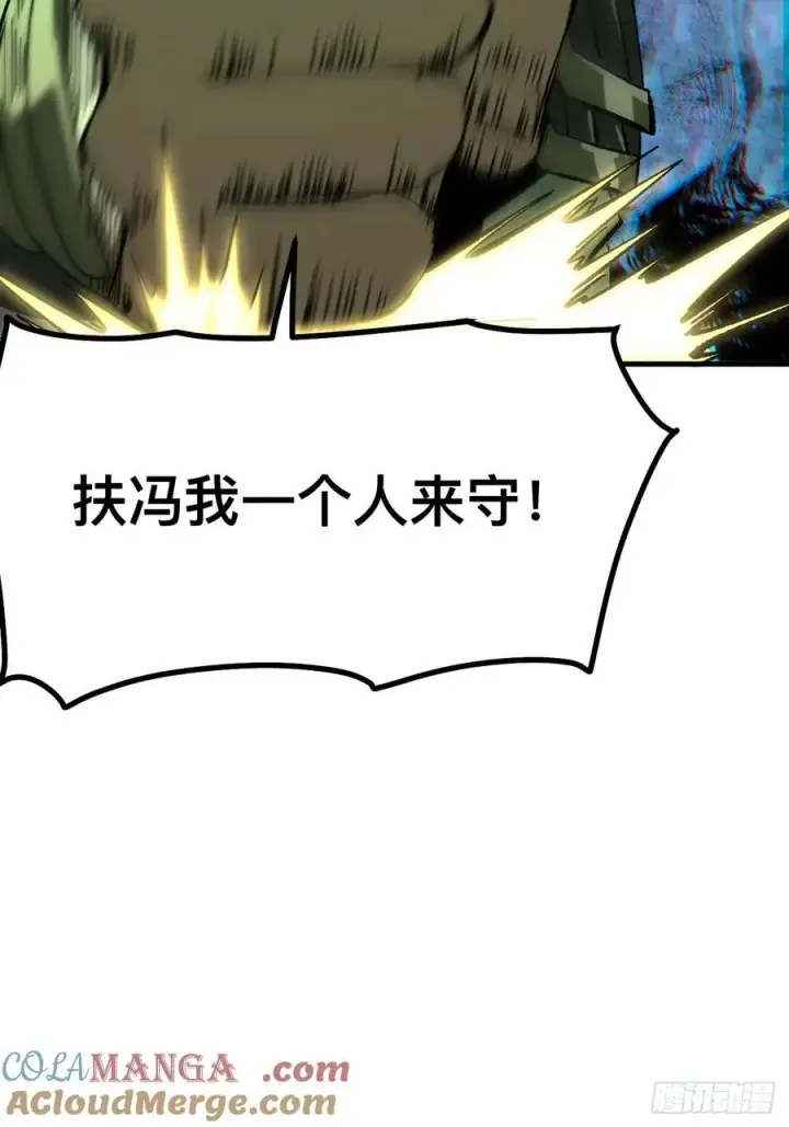 漫画《一不小心，名垂千史》第92话第28张图