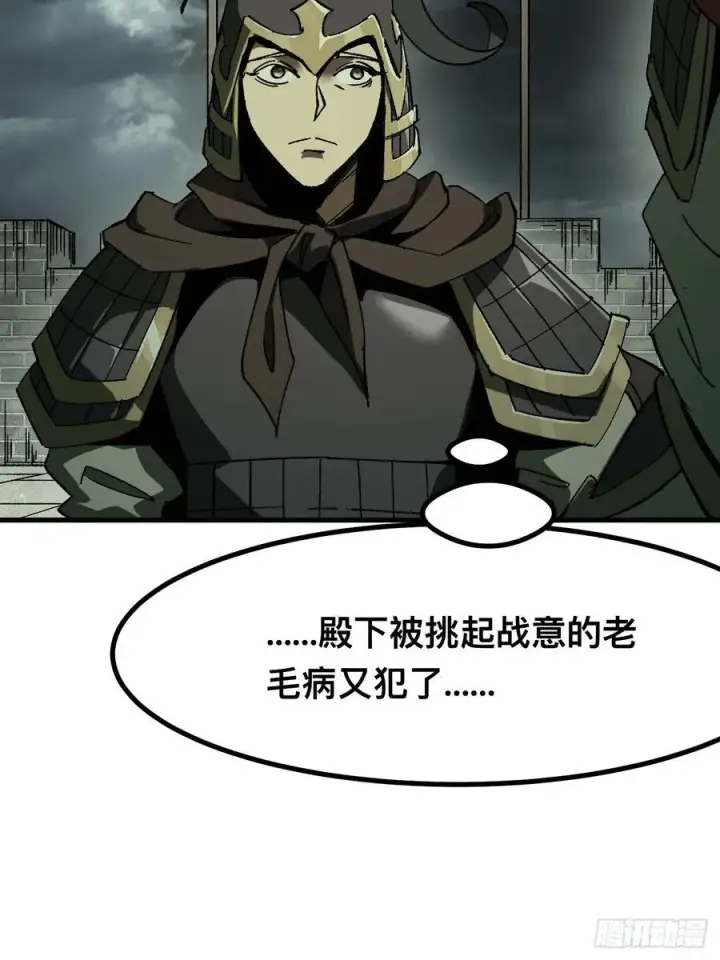 漫画《一不小心，名垂千史》第92话第32张图
