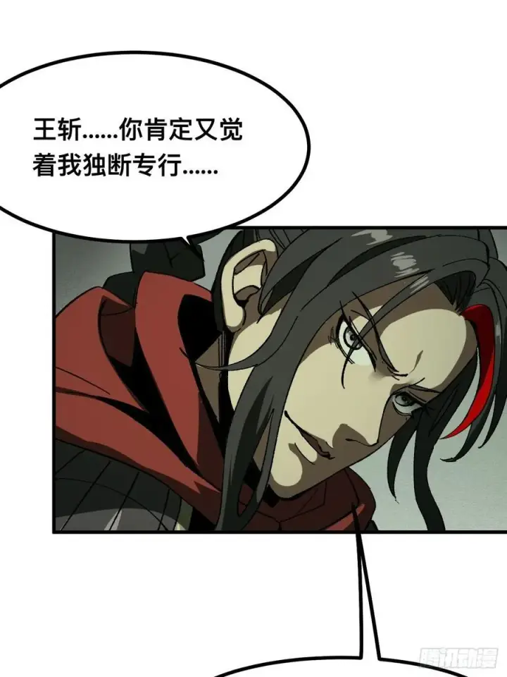 漫画《一不小心，名垂千史》第92话第33张图