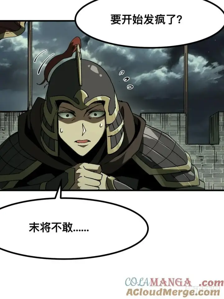 漫画《一不小心，名垂千史》第92话第34张图
