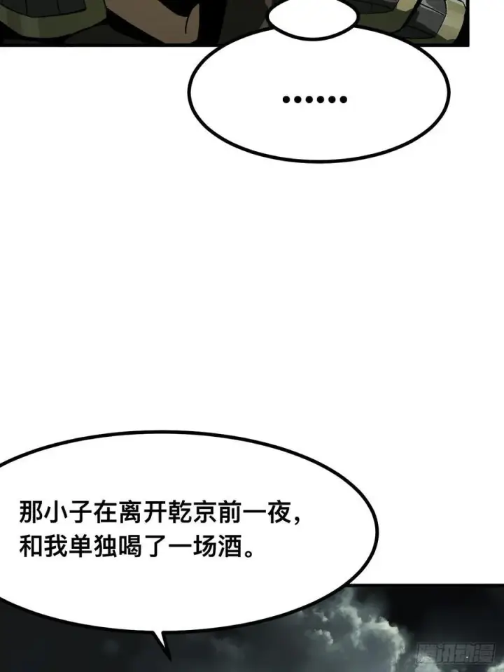 漫画《一不小心，名垂千史》第92话第38张图
