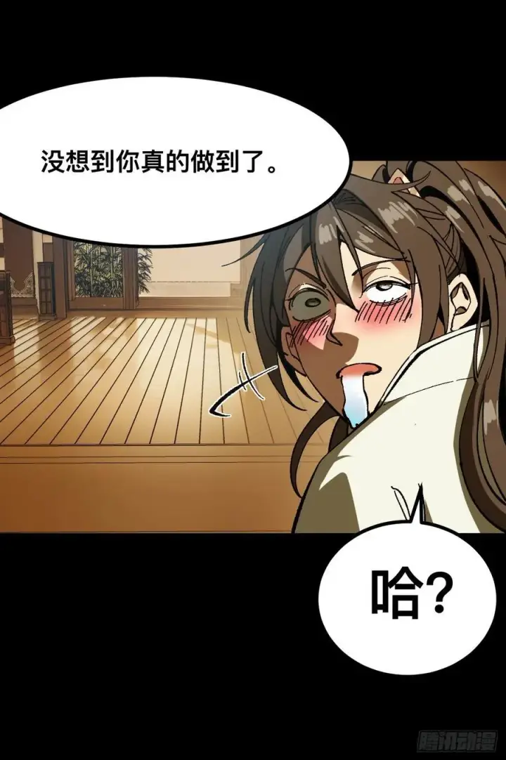 漫画《一不小心，名垂千史》第92话第47张图