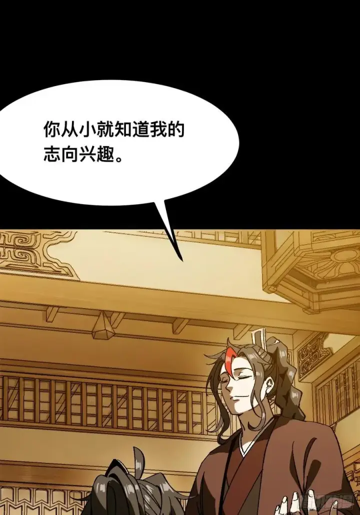 漫画《一不小心，名垂千史》第92话第48张图
