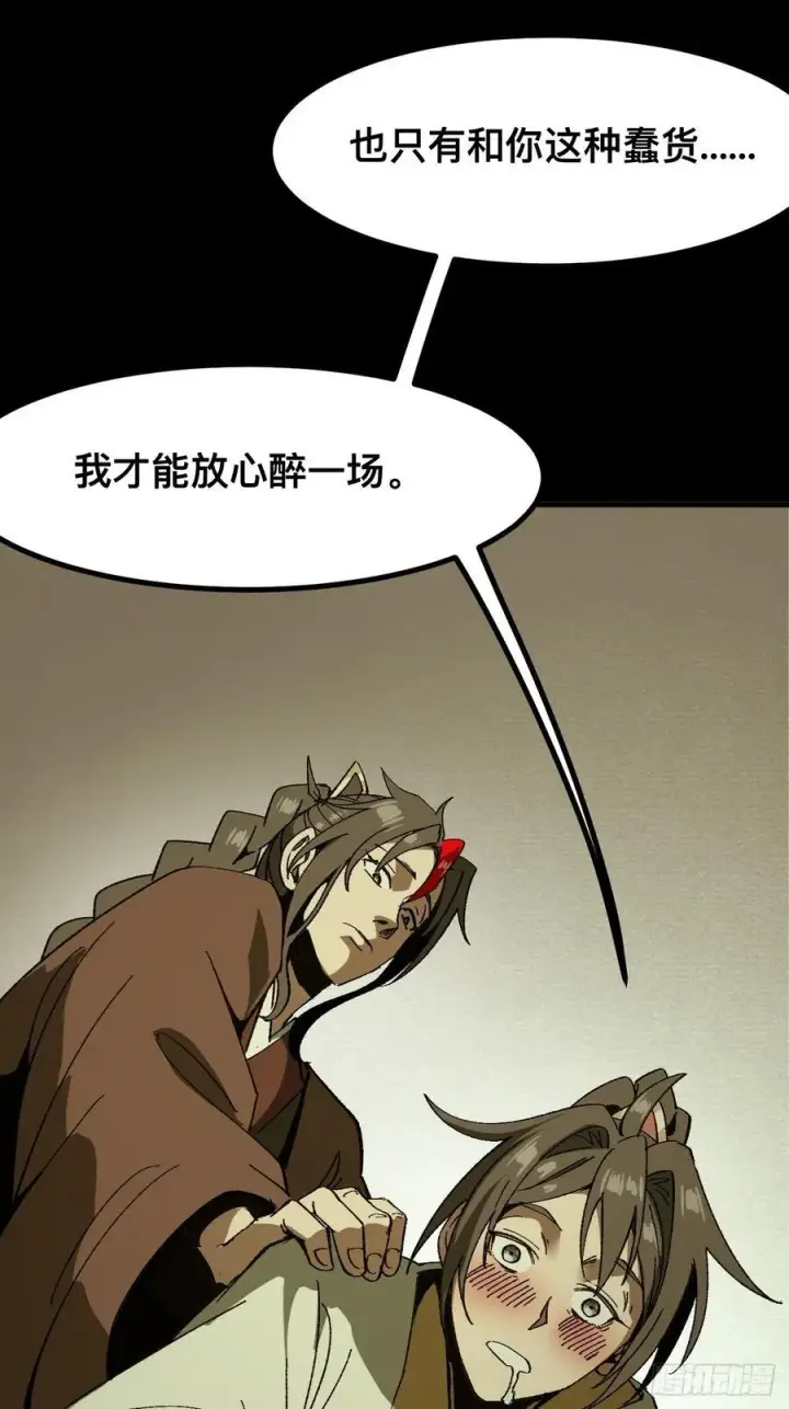 漫画《一不小心，名垂千史》第92话第56张图