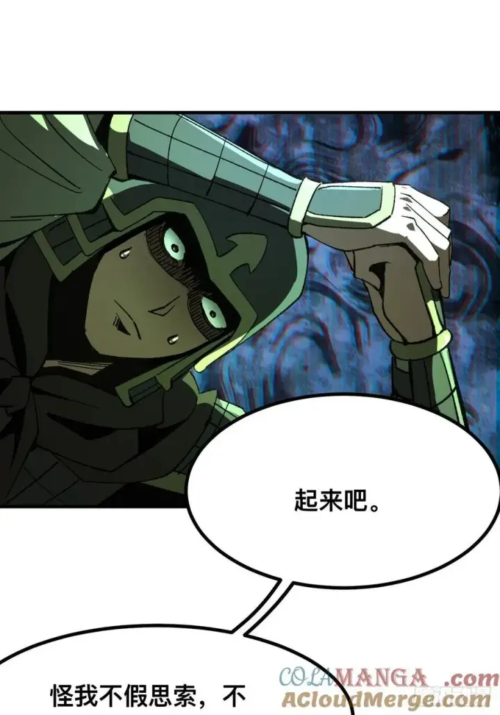 漫画《一不小心，名垂千史》第92话第7张图