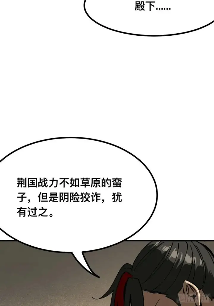 漫画《一不小心，名垂千史》第92话第9张图