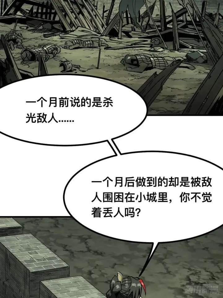 漫画《一不小心，名垂千史》第93话第11张图