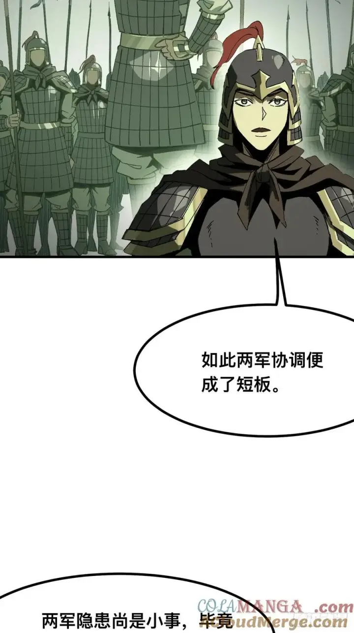 漫画《一不小心，名垂千史》第93话第19张图
