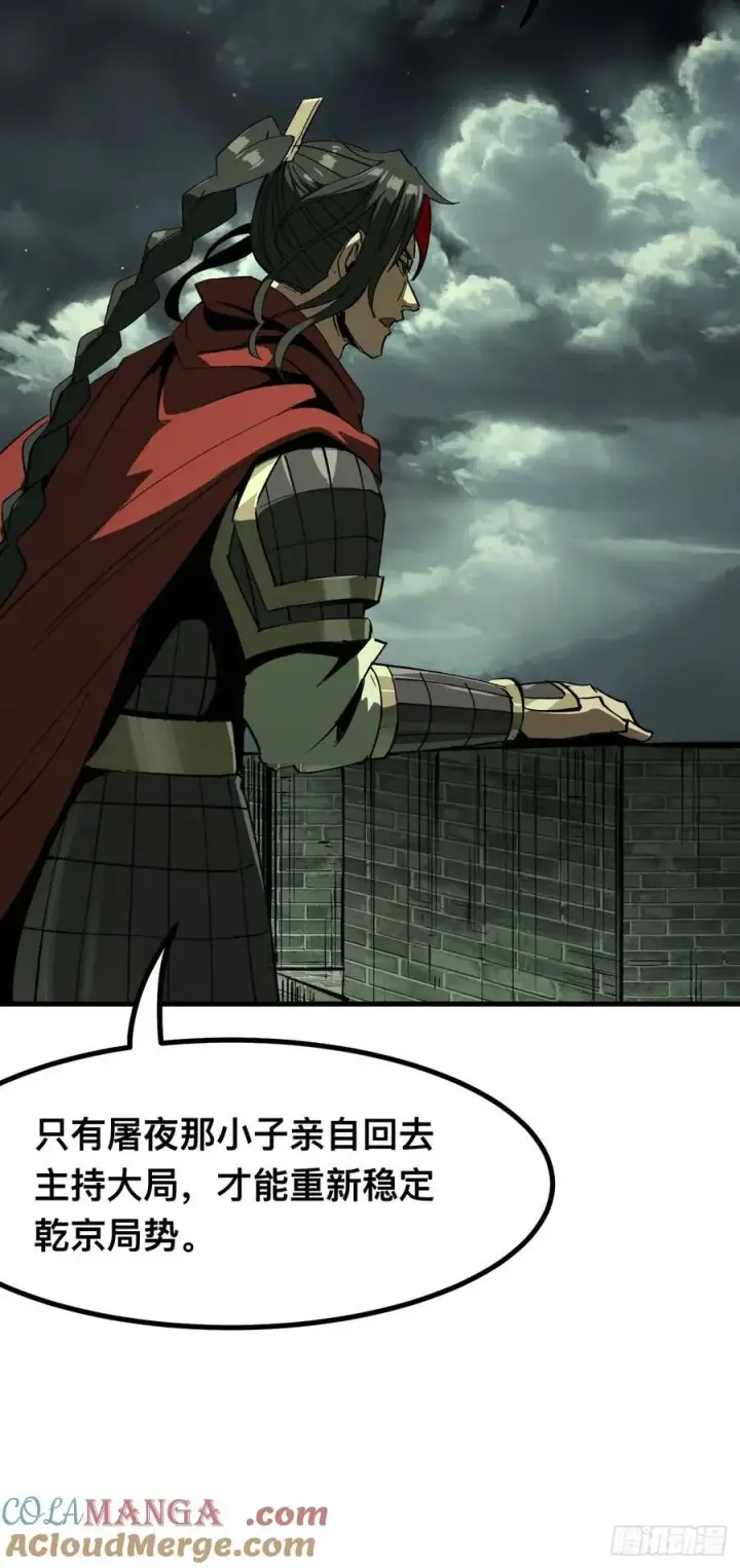 漫画《一不小心，名垂千史》第93话第22张图