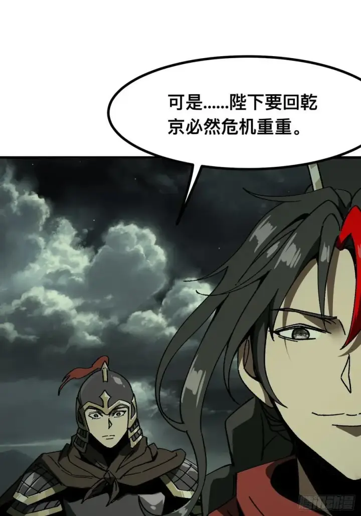 漫画《一不小心，名垂千史》第93话第23张图