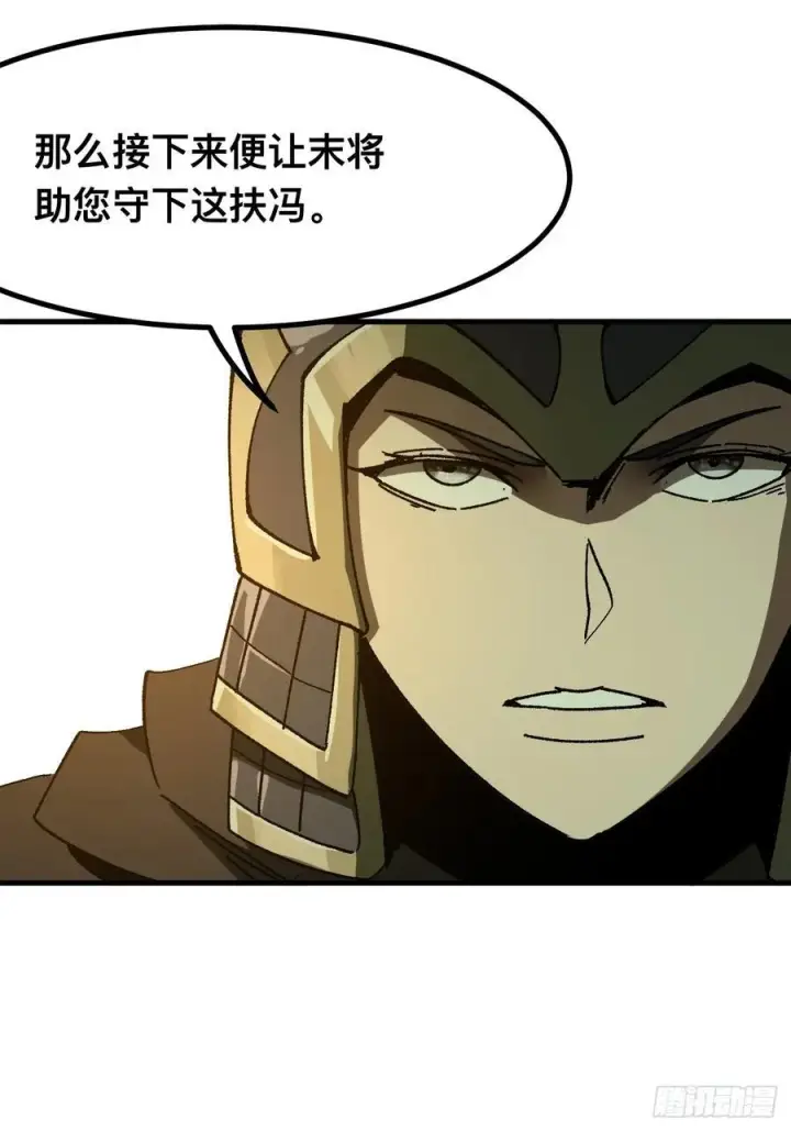 漫画《一不小心，名垂千史》第93话第27张图