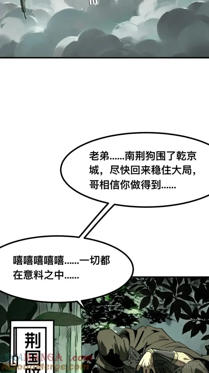 漫画《一不小心，名垂千史》第93话第34张图