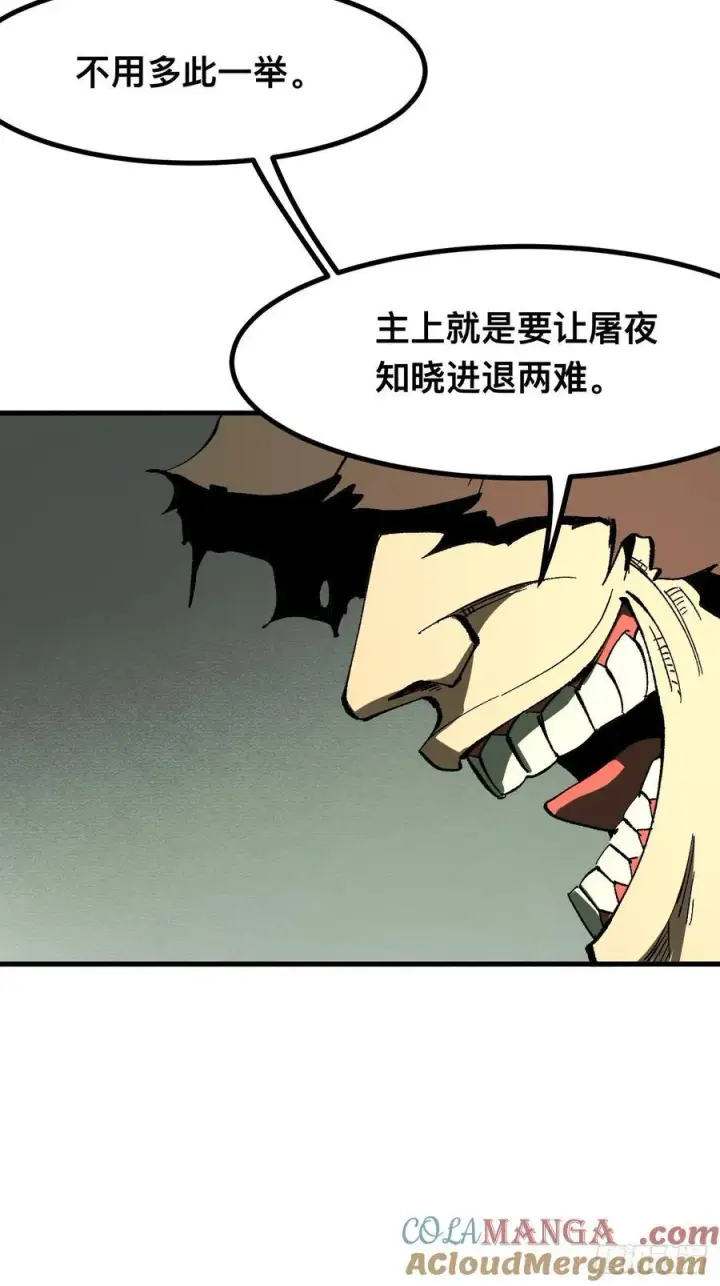 漫画《一不小心，名垂千史》第93话第37张图