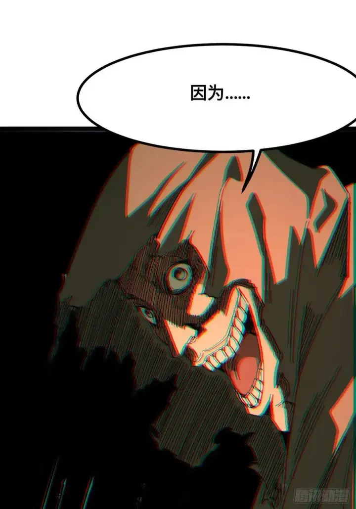 漫画《一不小心，名垂千史》第93话第41张图