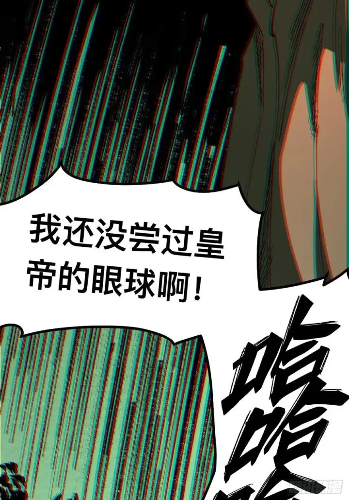 漫画《一不小心，名垂千史》第93话第42张图