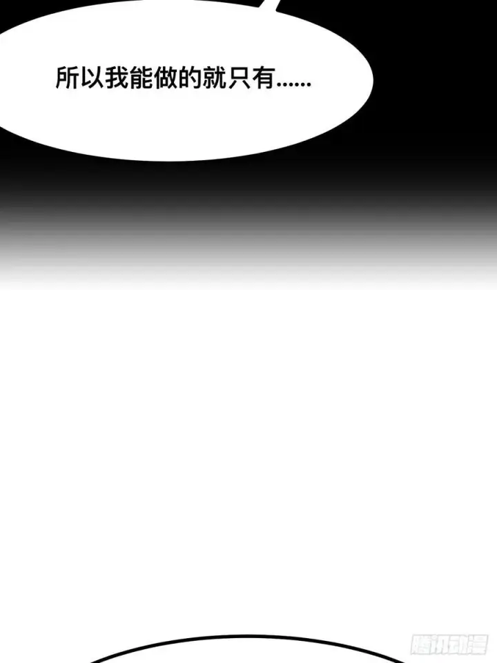 漫画《一不小心，名垂千史》第93话第9张图