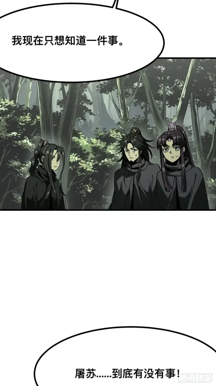漫画《一不小心，名垂千史》第94话第11张图
