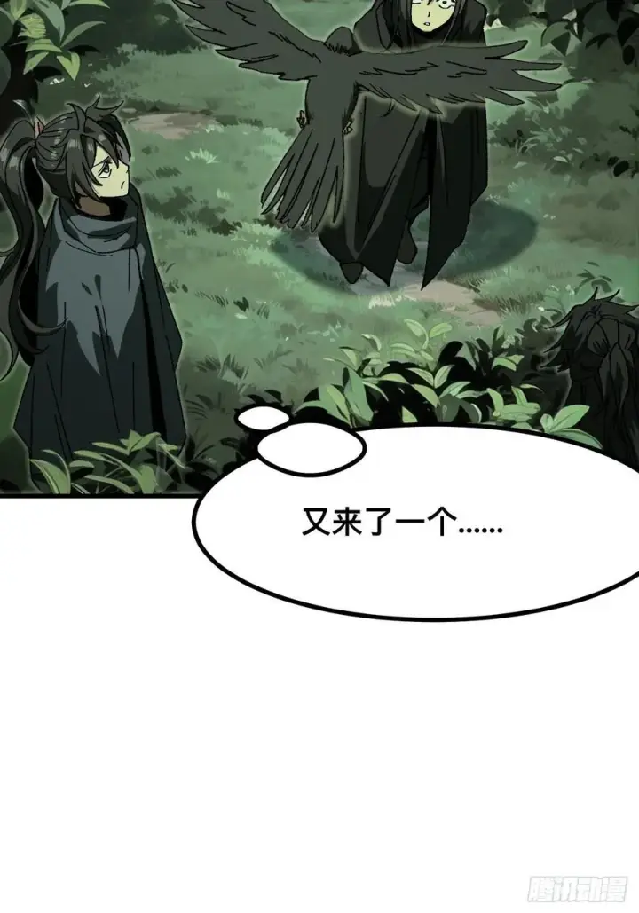 漫画《一不小心，名垂千史》第94话第15张图