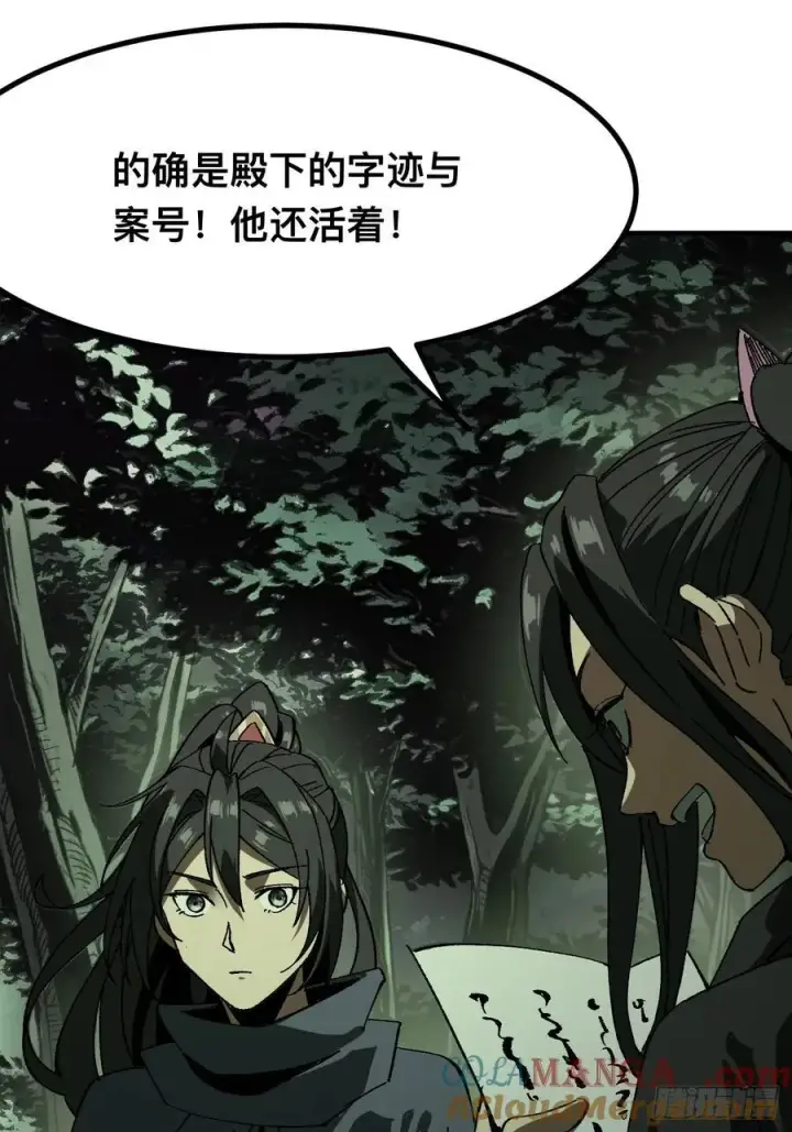漫画《一不小心，名垂千史》第94话第16张图