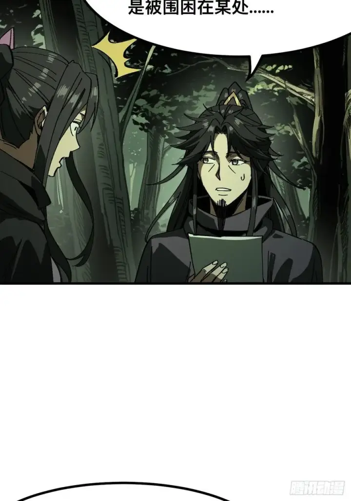 漫画《一不小心，名垂千史》第94话第18张图