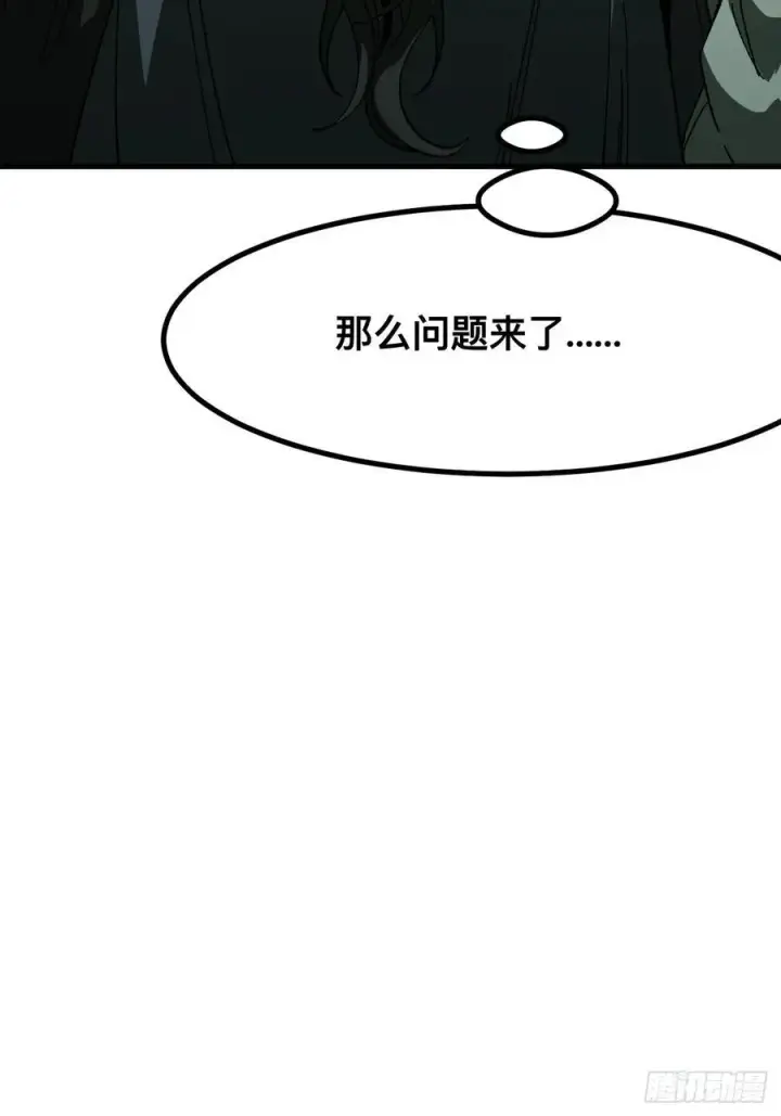 漫画《一不小心，名垂千史》第94话第20张图