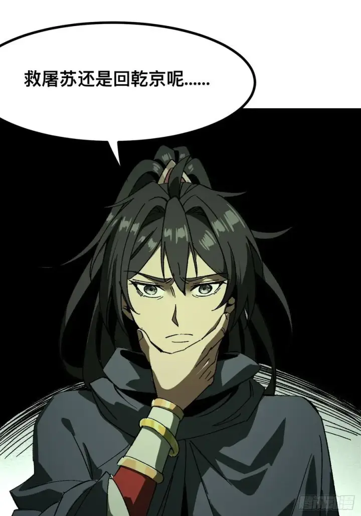 漫画《一不小心，名垂千史》第94话第21张图