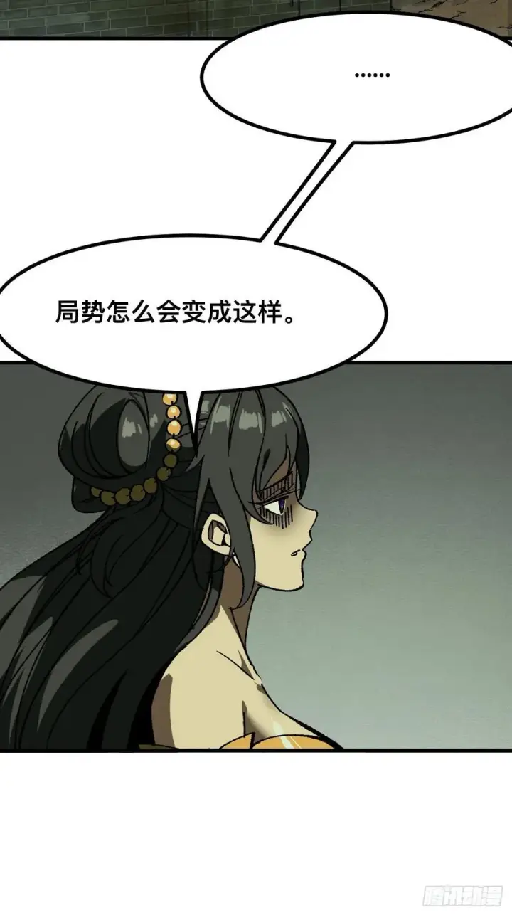 漫画《一不小心，名垂千史》第94话第26张图