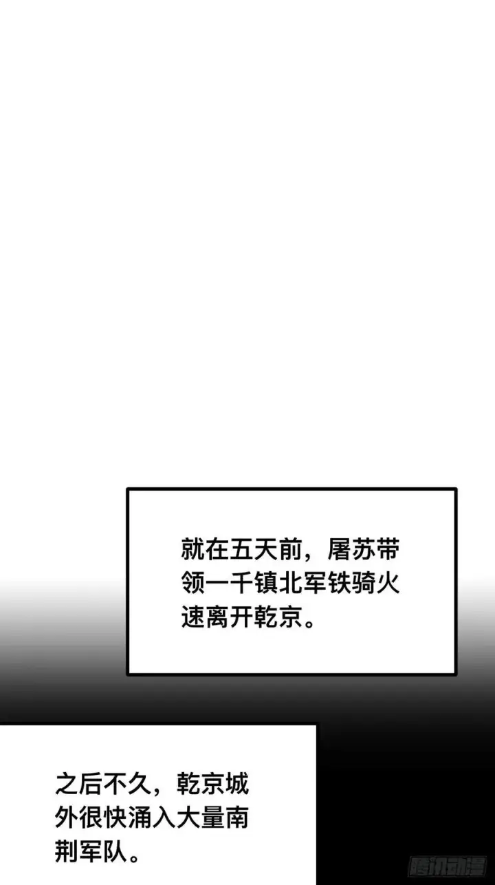 漫画《一不小心，名垂千史》第94话第27张图