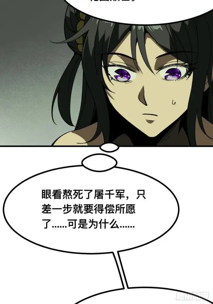 漫画《一不小心，名垂千史》第94话第35张图