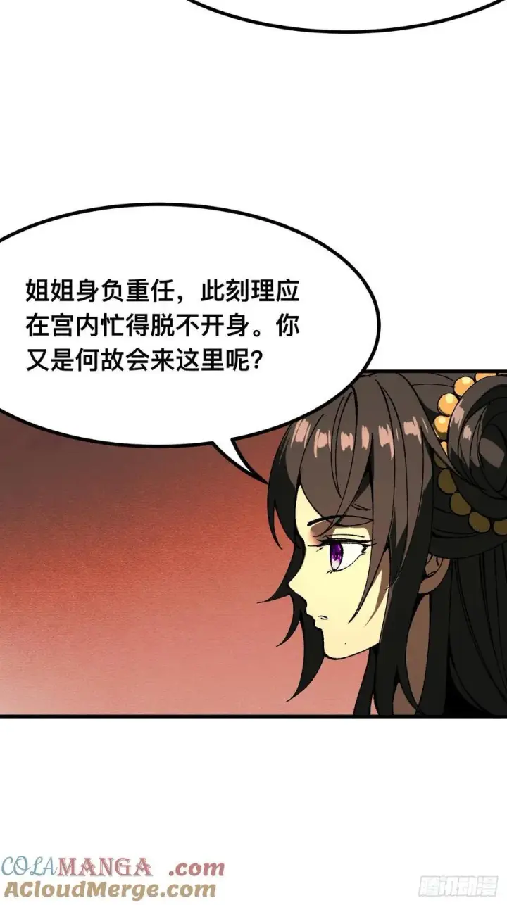 漫画《一不小心，名垂千史》第94话第40张图