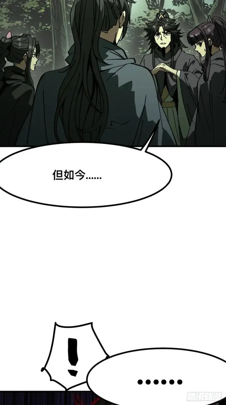漫画《一不小心，名垂千史》第94话第8张图