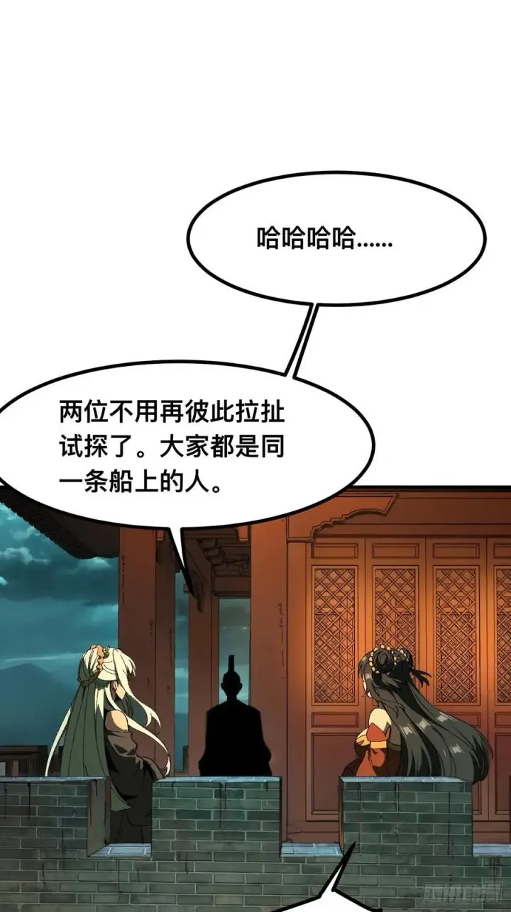 漫画《一不小心，名垂千史》第95话第21张图