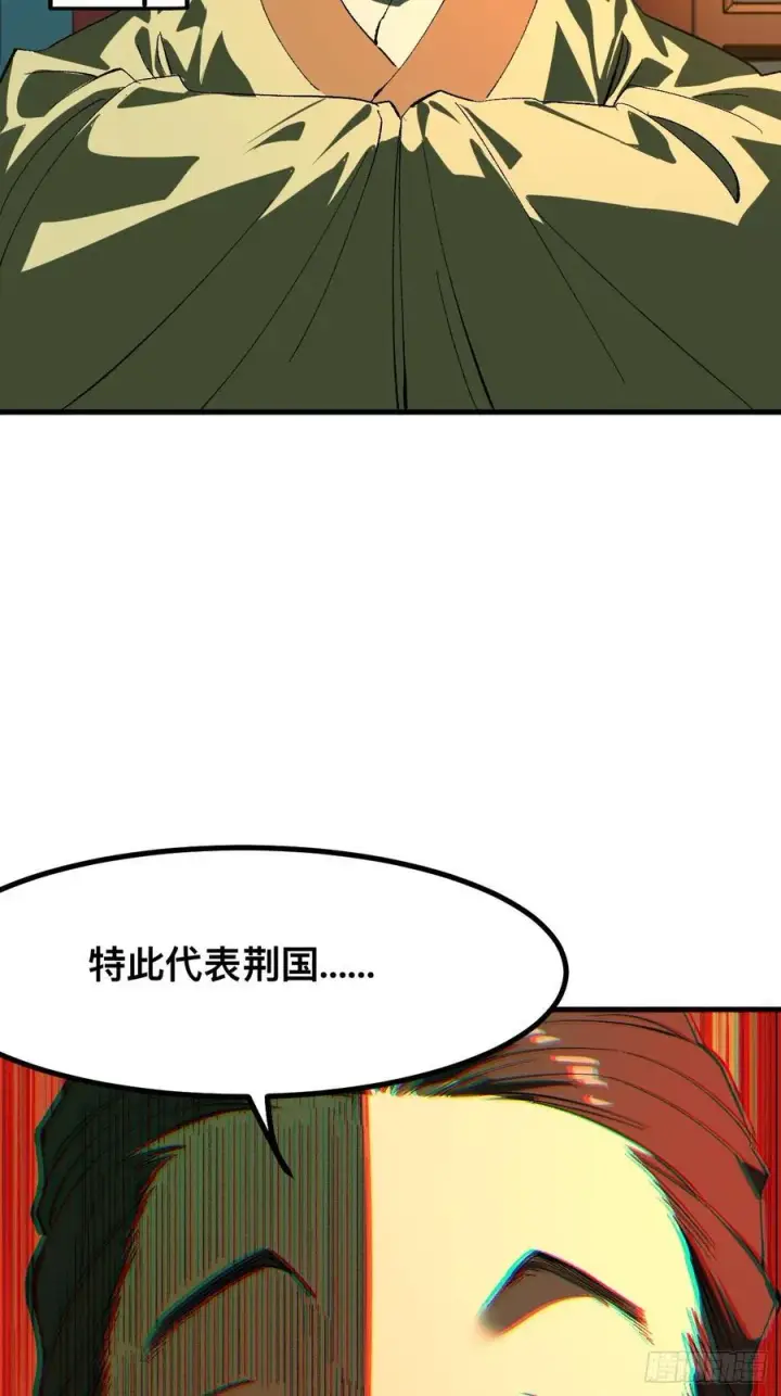 漫画《一不小心，名垂千史》第95话第23张图