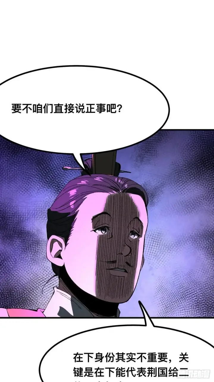 漫画《一不小心，名垂千史》第95话第26张图