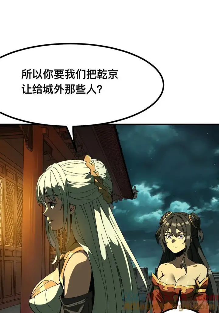 漫画《一不小心，名垂千史》第95话第34张图