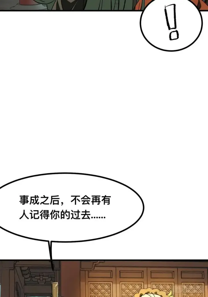 漫画《一不小心，名垂千史》第95话第35张图
