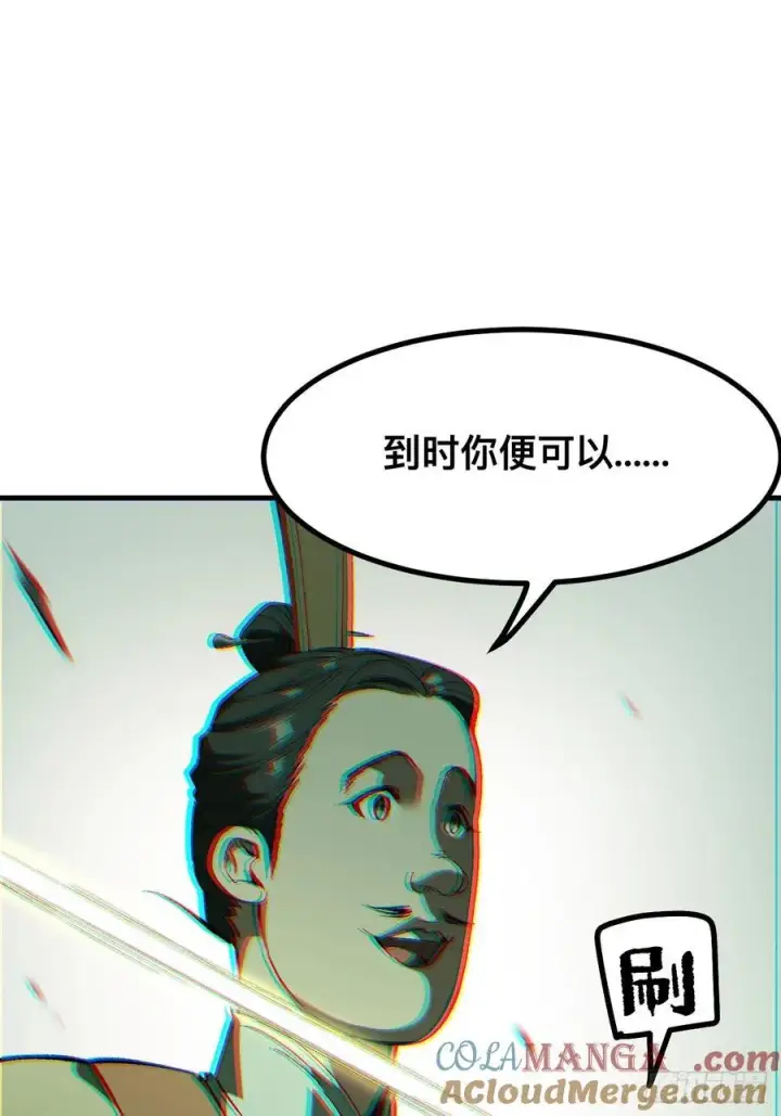 漫画《一不小心，名垂千史》第95话第37张图