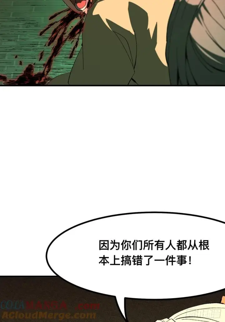 漫画《一不小心，名垂千史》第95话第43张图