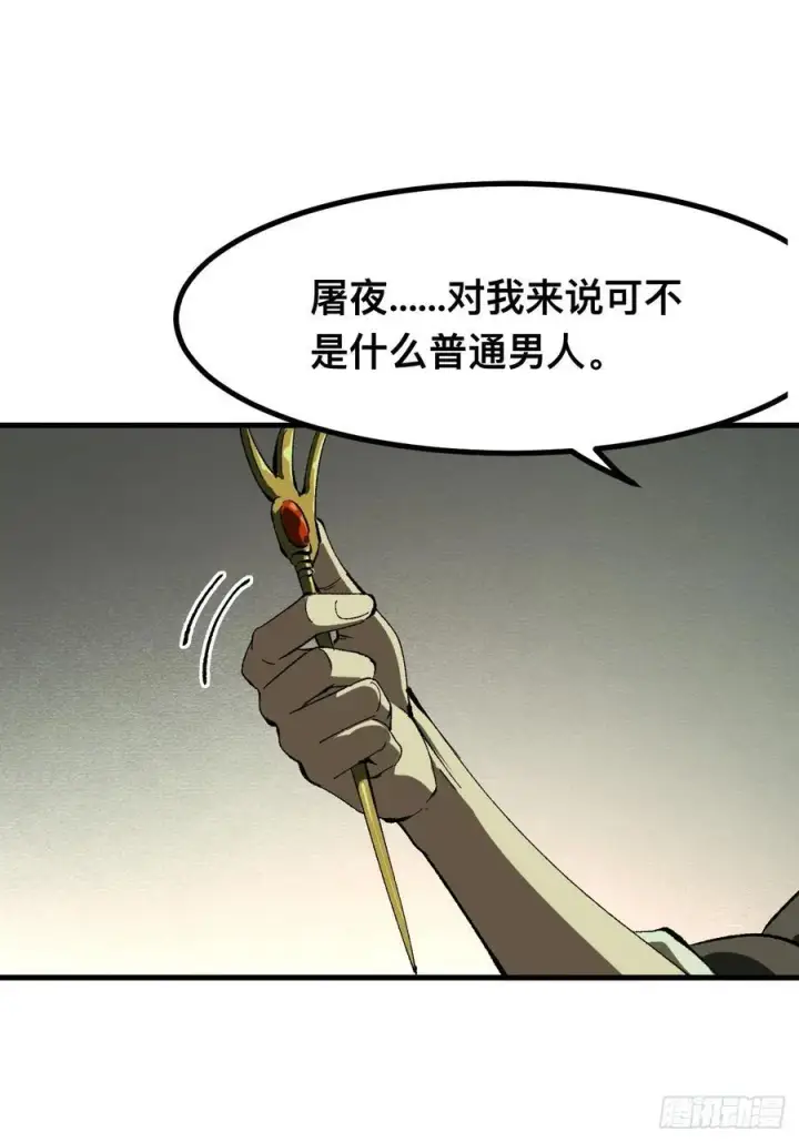 漫画《一不小心，名垂千史》第95话第45张图