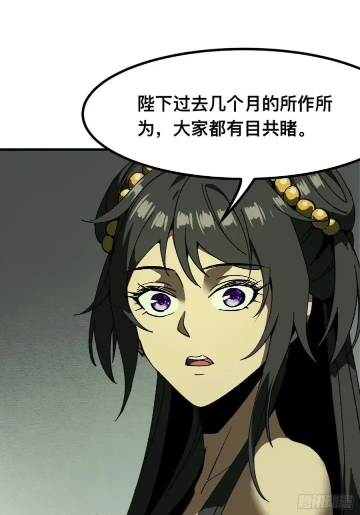 漫画《一不小心，名垂千史》第95话第5张图
