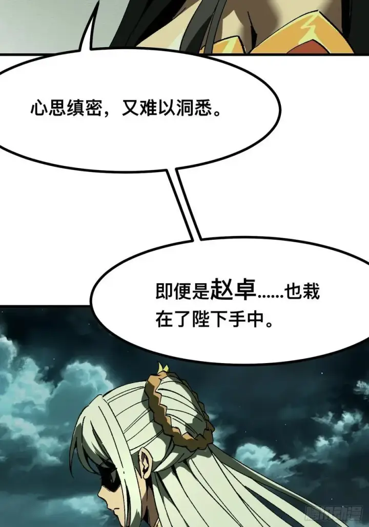 漫画《一不小心，名垂千史》第95话第6张图
