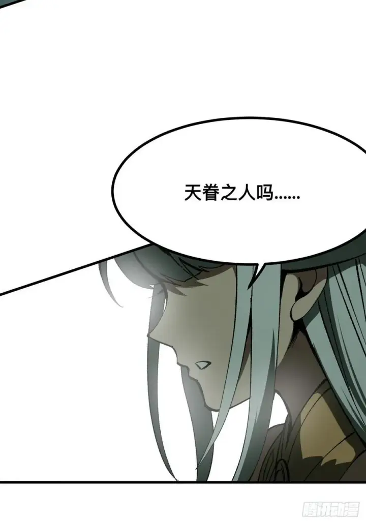 漫画《一不小心，名垂千史》第95话第9张图