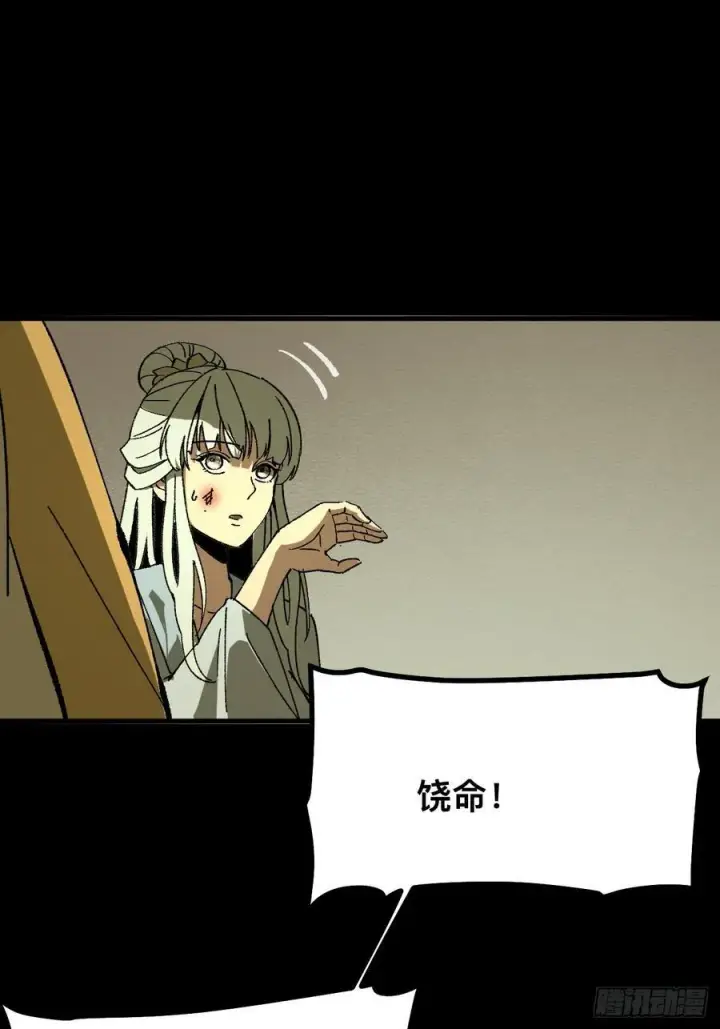 漫画《一不小心，名垂千史》第96话第12张图